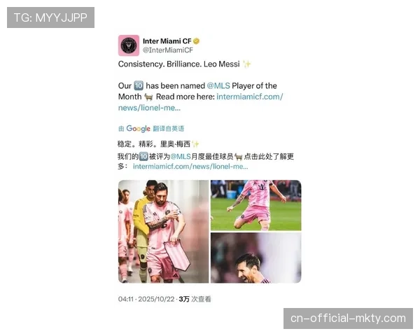 美职联常规赛射手榜：梅西35球夺金靴 领先第二名优势明显